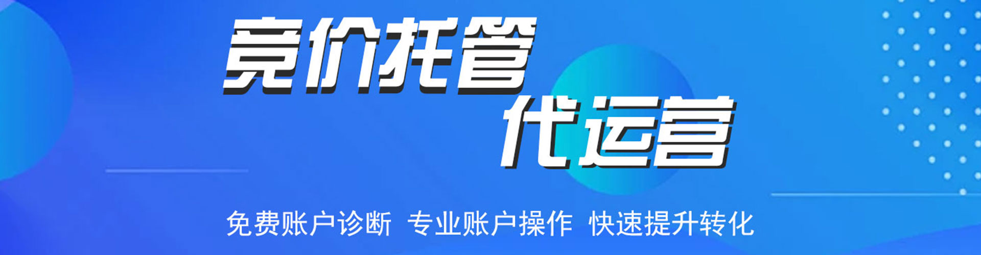 振安信息流托管
